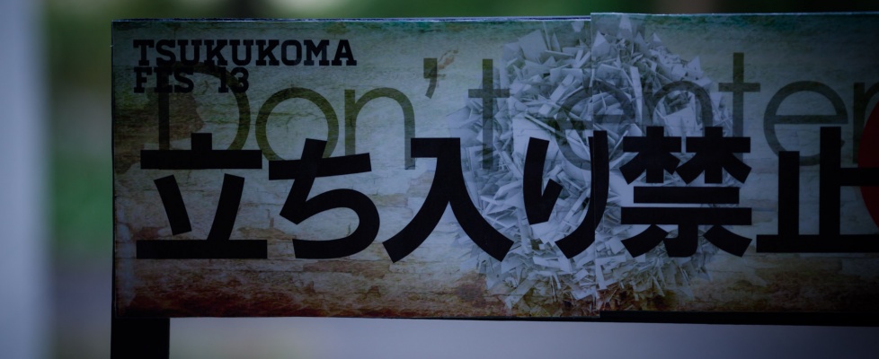 TSUKUKOMA FES. 2013 DAY2