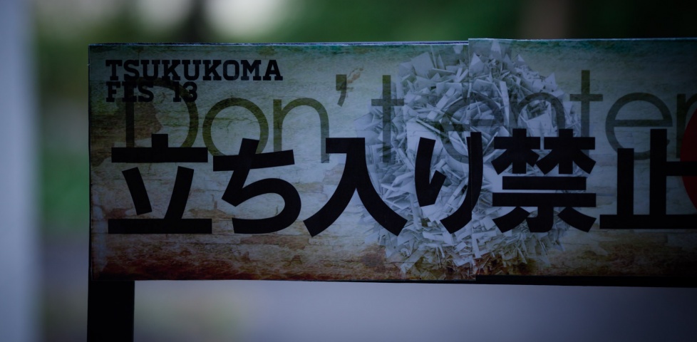 TSUKUKOMA FES. 2013 DAY2