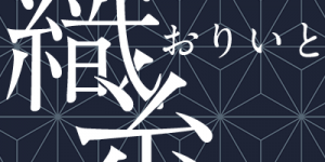 第63回筑駒文化祭、本日開幕！