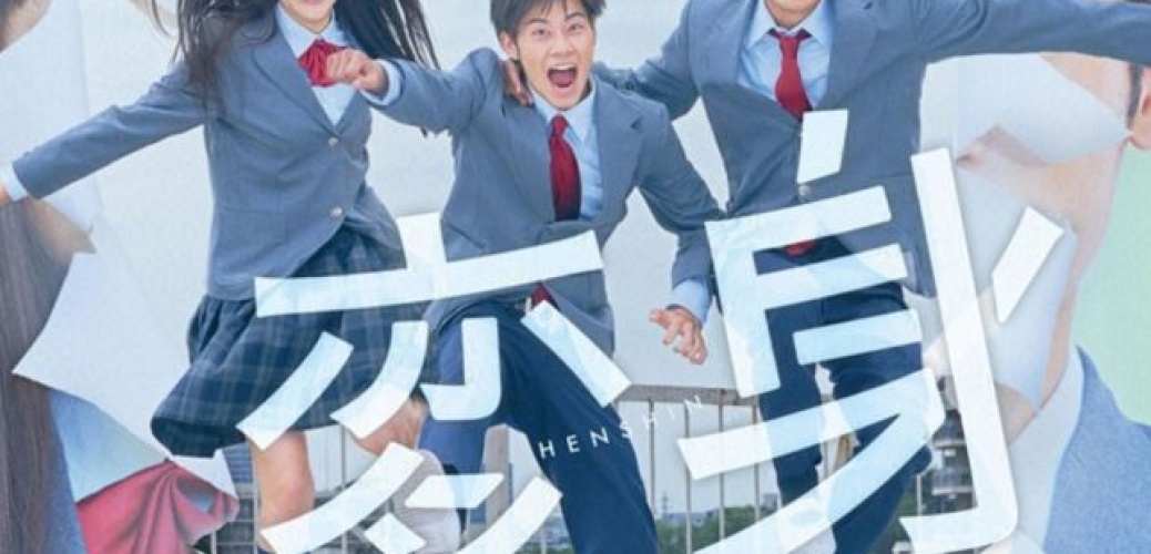 高３生が監督したドラマ、テレビで放映