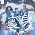 高３生が監督したドラマ、テレビで放映