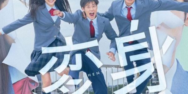 高３生が監督したドラマ、テレビで放映