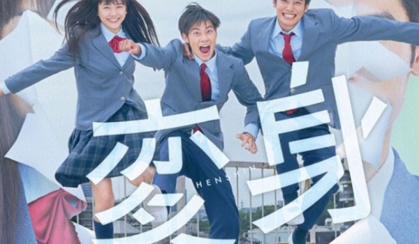 高３生が監督したドラマ、テレビで放映