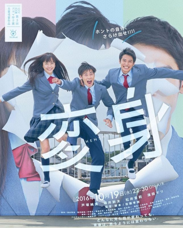 高３生が監督したドラマ、テレビで放映