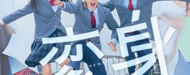 高３生が監督したドラマ、テレビで放映